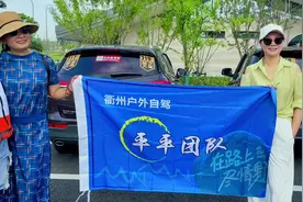 #衢州  平平团队六辆车16个在这个建视频封面
