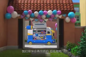 #超级飞侠 超级宠物  迷你基地 生日派对视频封面