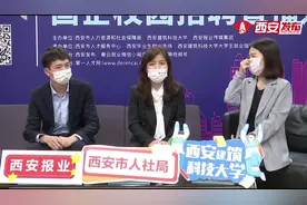 国聘行动——陕西建工陕西建工第十一建设集团有限公司直播送岗视频封面