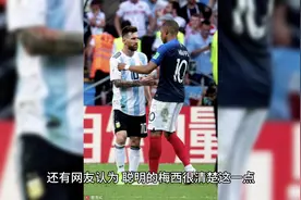 梅西回应中国球迷，中国球迷能否接受？答案在我们心中#梅西回应视频封面