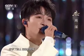 扬帆远航大湾区2025新年音乐会，周深献唱《心同此愿》《祝福》视频封面