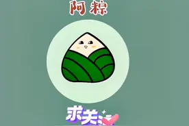 如何挑选粽叶！ #粽子 #阿粽好物推荐 #好物分享 #预制菜 #端午节视频封面