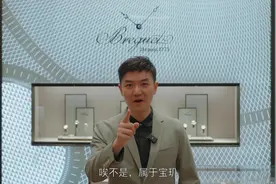 宝玑郑州精品店探访玩表【大腕探店】视频封面