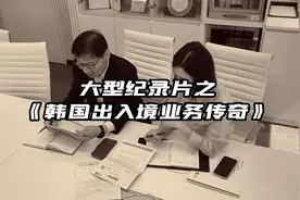 F1签证不能在韩国按摩店工作，干吧台也不行。#韩国就业视频封面