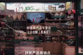 您想买到有特色的农产品吗？来云市优鲜就对了，这里有来自#贵州视频封面