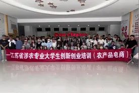 #江苏食品药品职业技术学院#农产品 #乡村振兴红色主播视频封面