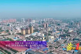 陕西卫视《对话书记》推出《共话高质量发展》系列专访节目视频封面