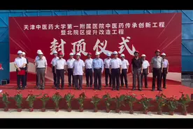 天津中医药大学第一附属医院视频封面