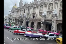 古巴免签5月17日北京直飞哈瓦那，给大家讲一些古巴的实用攻略视频封面