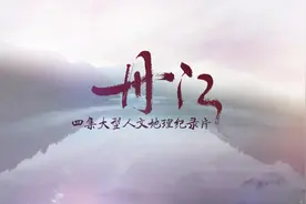 22℃商洛·中国康养之都——四集大型人文地理纪录片《丹江》预…视频封面