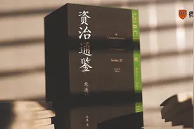 这是一本书的诞生，也是有鉴于往事的开始——《资治通鉴》视频封面