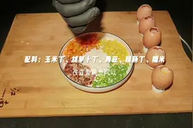 #美食vlog #鸡蛋的神仙吃法#创意美食 糯米蒸蛋，简单易做视频封面
