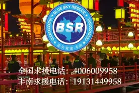 蓝天救援唐山丰南队成立于2020年7月7日视频封面