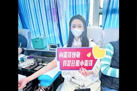 无偿献血，无尚光荣，热血有你，血浓情更浓。3月1日视频封面