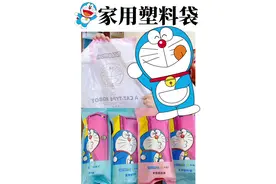 这一定是个哆啦迷设计的，连塑料袋都这么可爱，这谁能控制住？视频封面