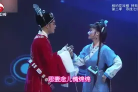 黄梅戏《桃李无言》选段，查寅钱霖合唱，郎才女貌丨花戏楼视频封面