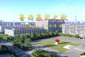 股票系列之鲁西化工 股票系列之鲁西化工视频封面