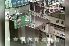 #当年今日 #香港大案 1974年宝生银行大劫案现场直击 #香港视频封面