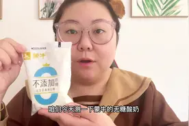 糖前期蒙牛无糖酸奶升不升糖#糖前期 #大体重减肥 #高血糖视频封面