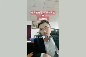 点击👆🏻上面学习中专对口升学详细介绍。#对口单招 #升学视频封面