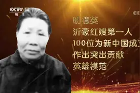 明德英一一为新中国成立作出突出贡献的100位英雄模范人物视频封面