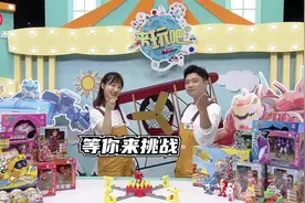 梵思奇动漫X优漫卡通《来玩吧》第二期来啦 √视频封面