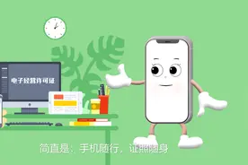 好消息！道路运输相关证件可以申请电子证照啦！#广东dou知道视频封面
