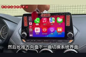 2019款日产14代轩逸加装无线CarPlay模块效果#carplay #无损改装视频封面