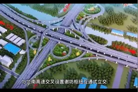 #为祖国点赞 #许昌绕城高速 许昌绕城高速初步设计获批