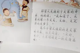 盲人摸象#讲故事视频封面