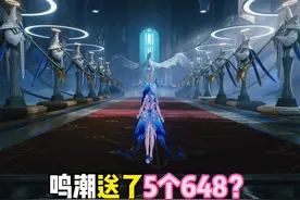 鸣潮送精5五星武器了！福利也太好了吧！ #鸣潮 #鸣潮攻略