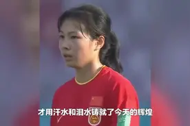 中国女足超燃瞬间！铿锵玫瑰迎战世界杯，火热对决点燃绿茵场！视频封面