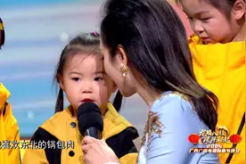 广西春晚萌萌哒小砂糖橘讲述东北之行美好回忆#2024广西春晚视频封面