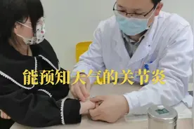 幼年特发性关节炎,表现为手关节疼痛，膝关节疼痛，怕风，怕冷视频封面