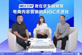 大模型时代第三期：电商内容营销的AIGC式进化 以大模型为驱动的视频封面