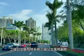#我要上热门 公立医院院长将实行年薪制和聘任制！#医院 #医院🏥视频封面