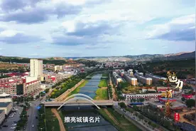 魅力山城 · 一代新颜换旧颜——清水河县城镇建设纪实视频封面
