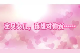 HPV疫苗为母女健康护航，藏在妈妈“唠叨”背后的温暖。#健康视频封面