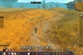 魔兽世界怀旧服plus来了，两天能满级，搬砖收益如何视频封面
