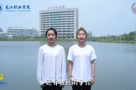 #中国青年的模样 炽热年华，勾勒最初梦想#长江职业学院视频封面