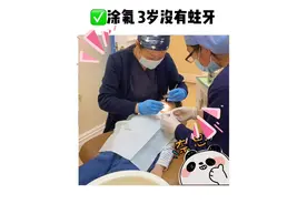 3岁啦，一颗蛀牙都没有，好好刷牙+定期涂氟真的有用视频封面