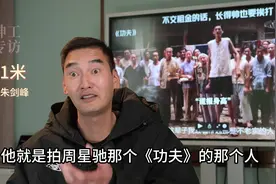 演员朱剑峰，上海崇明人。除了参演周星驰电影《功夫》
