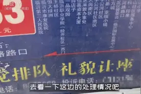 山东临沂：人口过千万的特大城市,却不怎么为人所知视频封面