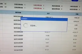 小规模纳税人开票系统上报汇总流程#会计 #会计实操 #兼职会计视频封面