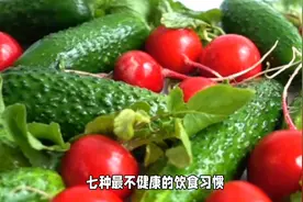七种最不健康的饮食习惯#健康饮食 #健康生活视频封面