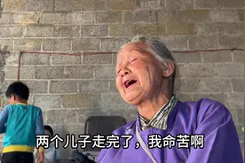 86岁奶奶和6个孙子，不能一起住，只有几公里有3个月没见面视频封面