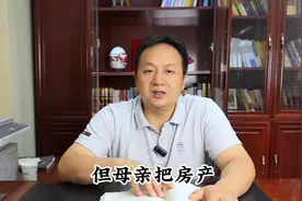 女儿没能继承家产，那她的赡养父母的义务可以免除吗？#老年人视频封面