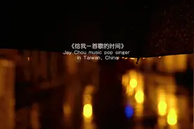 “是不是说 没有做完的梦最痛？”#周杰伦