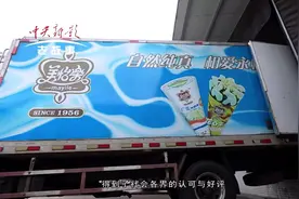 只为高性价比而生，冰淇淋——我选“美怡乐”视频封面