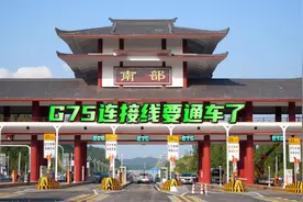 终于等到你！南部县G75连接线将于9月8日正式通车！#无人机航拍视频封面